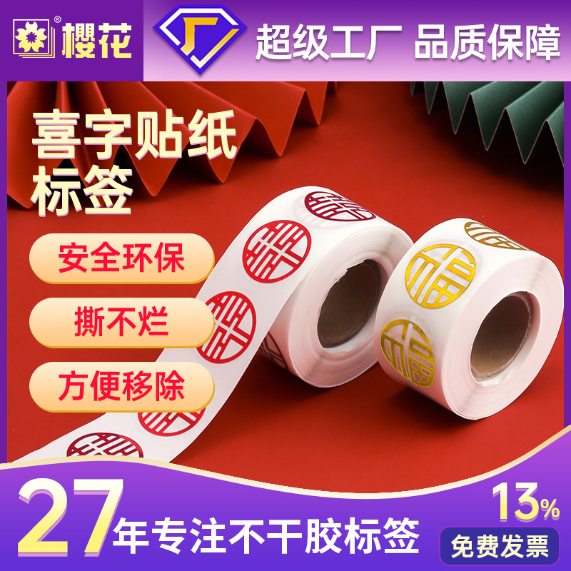 Flor de cerezo adhesivos personalizados pegatinas de carácter feliz etiqueta de dibujos animados de boda sello etiqueta de decoración de boda personalizada