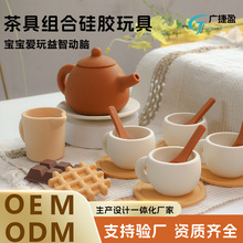 食品级硅胶儿童过家家玩具套装下午茶甜点组合仿真茶杯茶壶巧克力