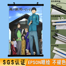 广东工厂强风吹拂动漫挂画清濑灰二藏原走人物海报二次元卷轴画