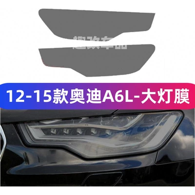 Car headlight protective film, headlight film, transparent light-controlled - a6s6-headlights-models-12-15-transparent-model