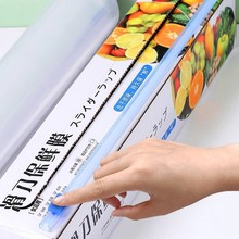 厨房滑刀式保鲜膜带切割器家用食品级保鲜膜套盒装大卷加厚免手撕