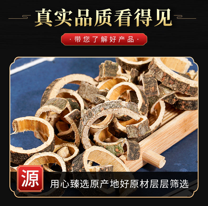 He Huan Pi (Albizia julibrissin Bark) — Dried Silk Tree Bark for Calming Tea & Decoction key features