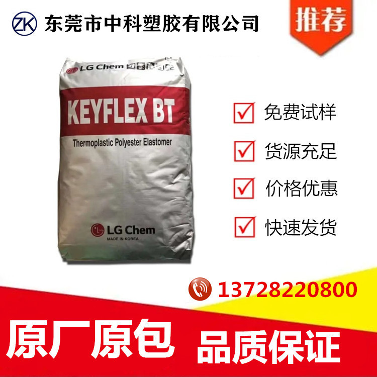 TPE E韩国LG BT HB9255D 注塑级 挤出级 高刚性 汽车部件