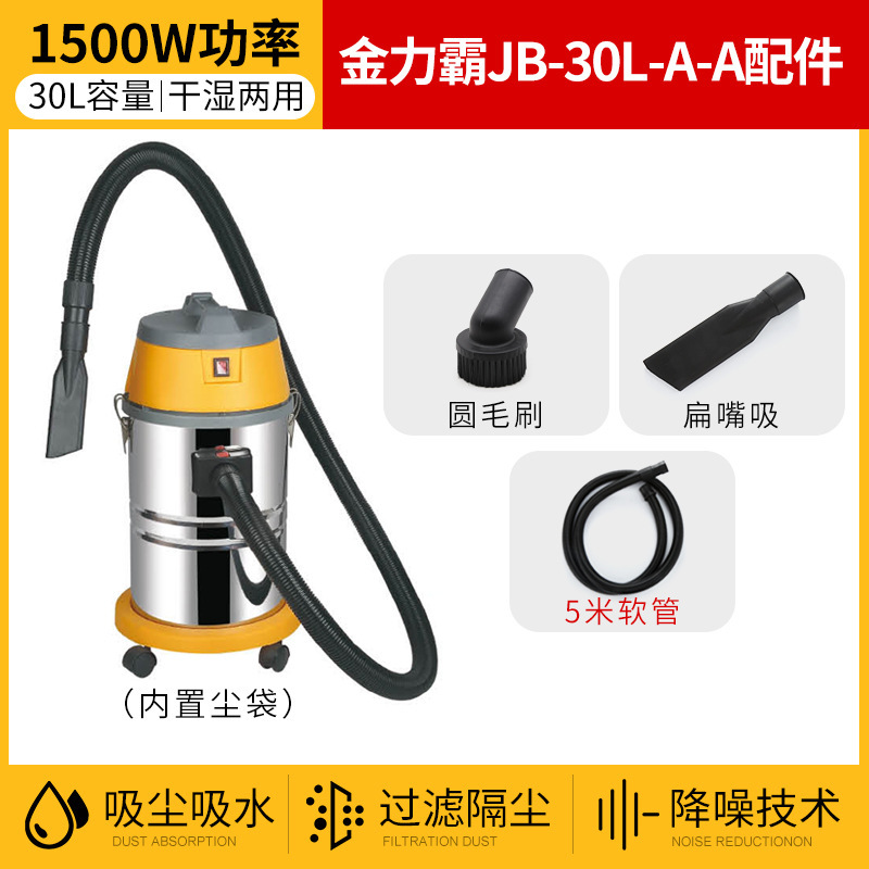 aspirador doméstico de gran succión pequeño 20 - 30L aspirador de barril portátil de doble uso seco y húmedo lavado de automóviles interior