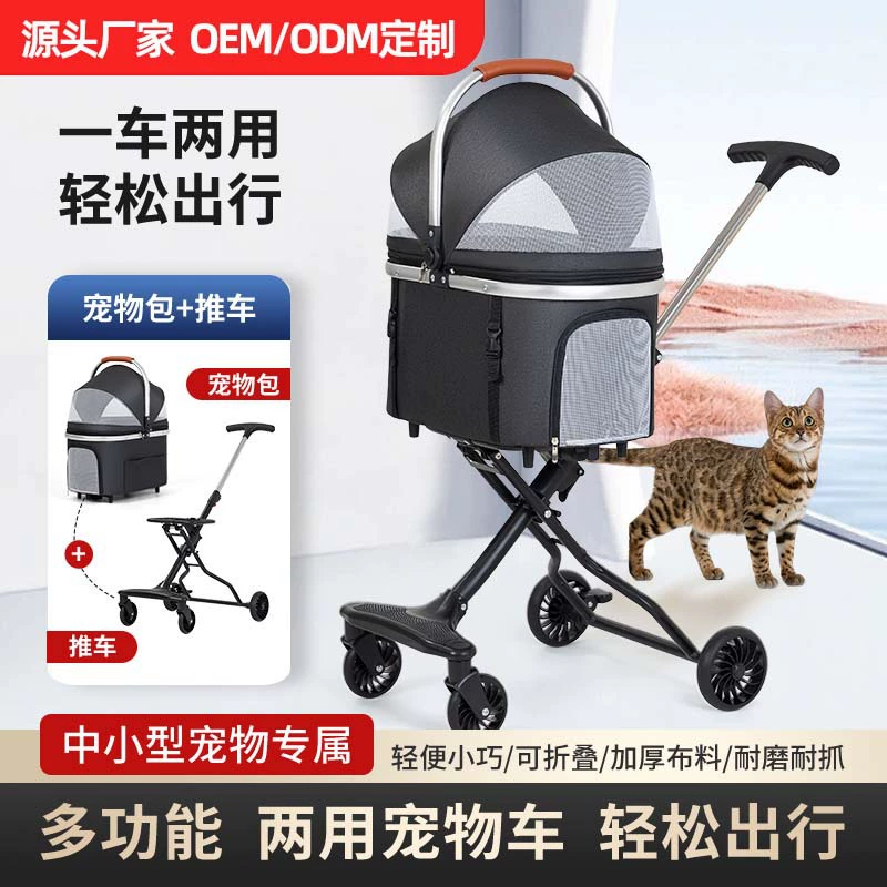 Маленькая машина для домашних животных легкая экстравагантная складная тележка для домашних животных