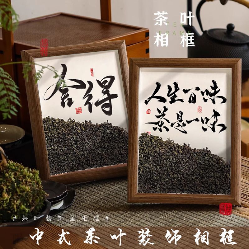Tea room desktop ornaments calligraphy and painting new Chinese living room decorations office photo frame table creative gifts
