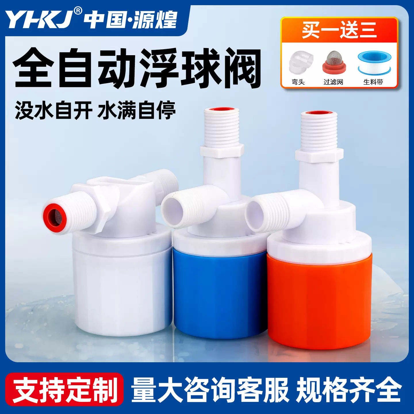浮球阀水箱鱼缸止水阀水位4分自动控制阀水满停水位补水开关球阀