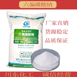 磷酸盐;羧酸盐;分析试剂