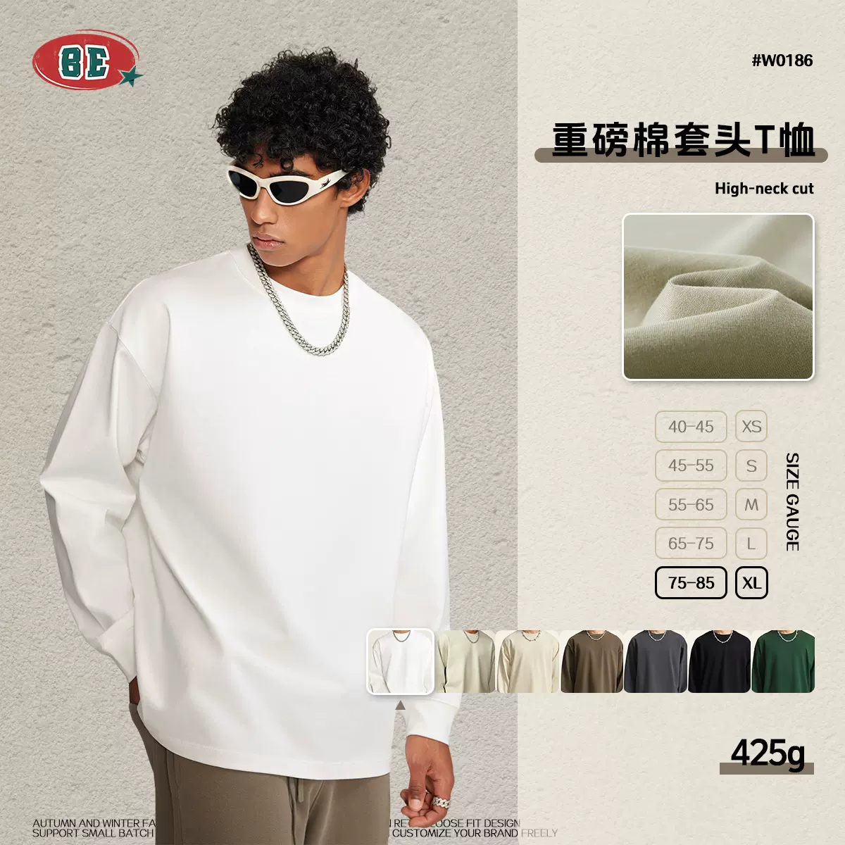 BE男装2025秋冬巴家重磅套头长袖青少年纯棉上衣宽松大码t恤男潮