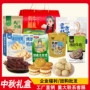 内蒙古代发年货月饼牛肉干