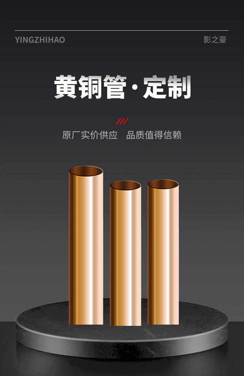 套版---黄铜管_02.jpg