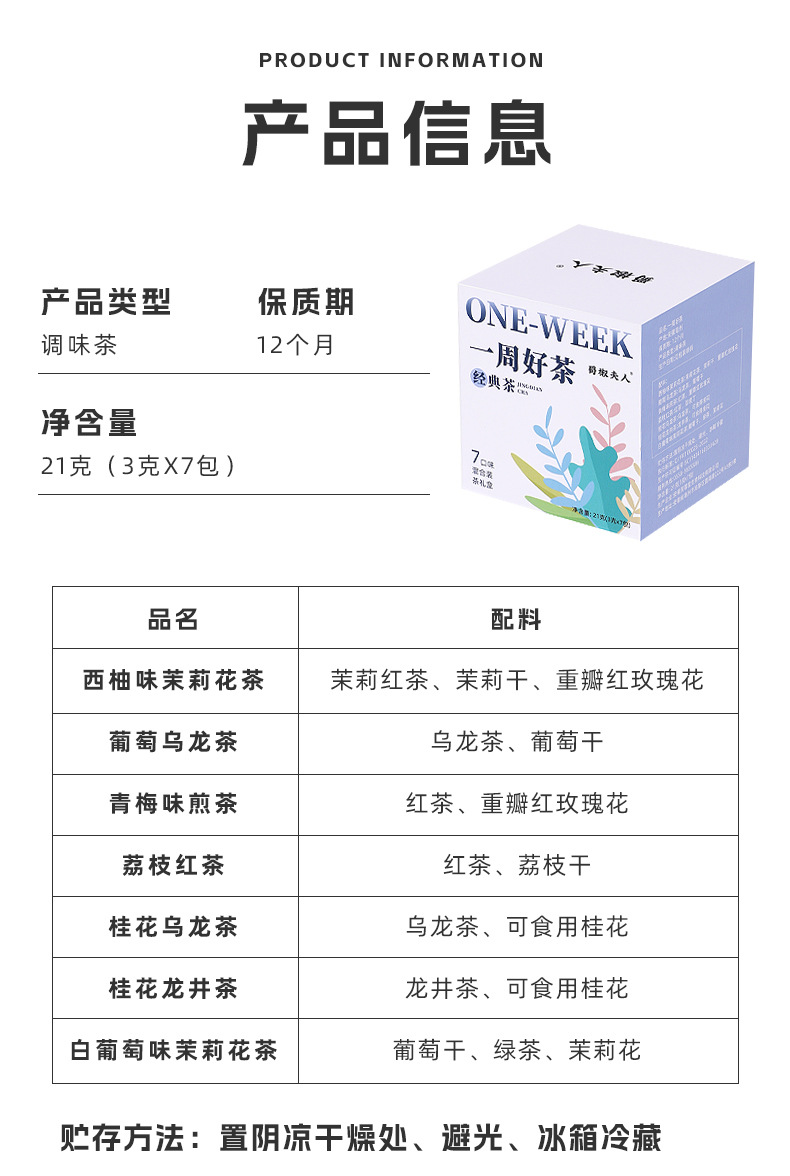7 Day Herbal Tea Bag Set Weekly Variety Pack 7 Flavors Individually Wrapped Sugar Free preparation