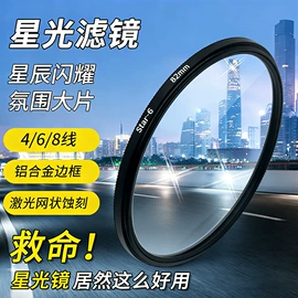 相机滤镜;UV镜;手机镜头