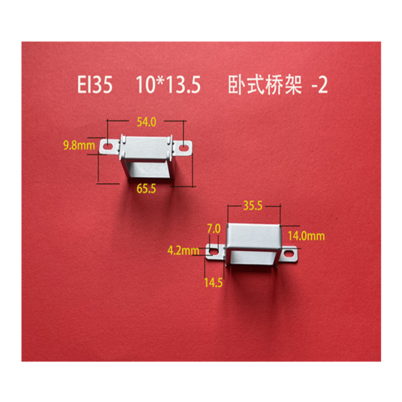 大量供应低频 EI  35  10*13.5-3卧式长耳变压器桥架  包壳  夹框