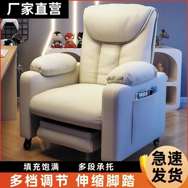 Sofá silla Internet café silla deportiva silla de computadora doméstica silla de juego silla relajación sofá perezoso