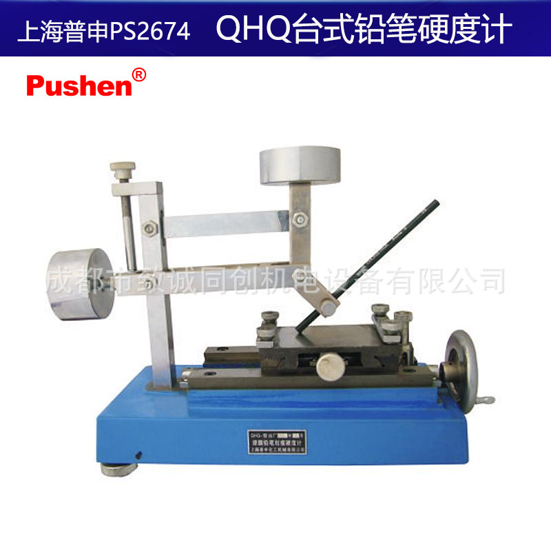 上海普申PS2674 QHQ台式铅笔硬度计 手摇台式