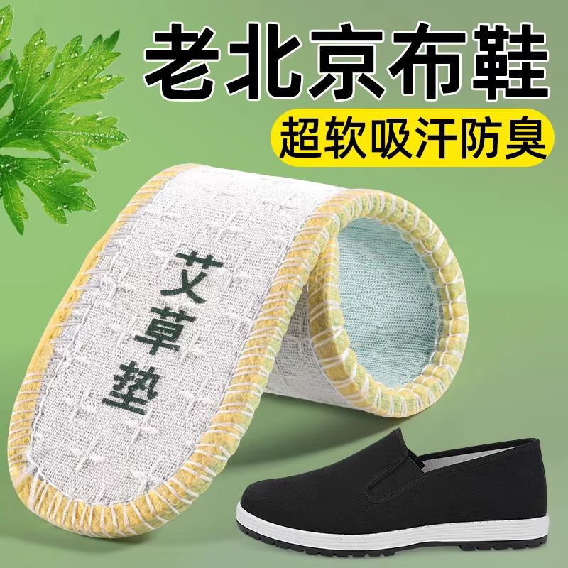 Desodorante y absorbente de sudor para hombres y mujeres, desodorante y perfumado, plantillas de algodón y lino de ajenjo, cómodas y transpirables, plantillas de borde de suela suave