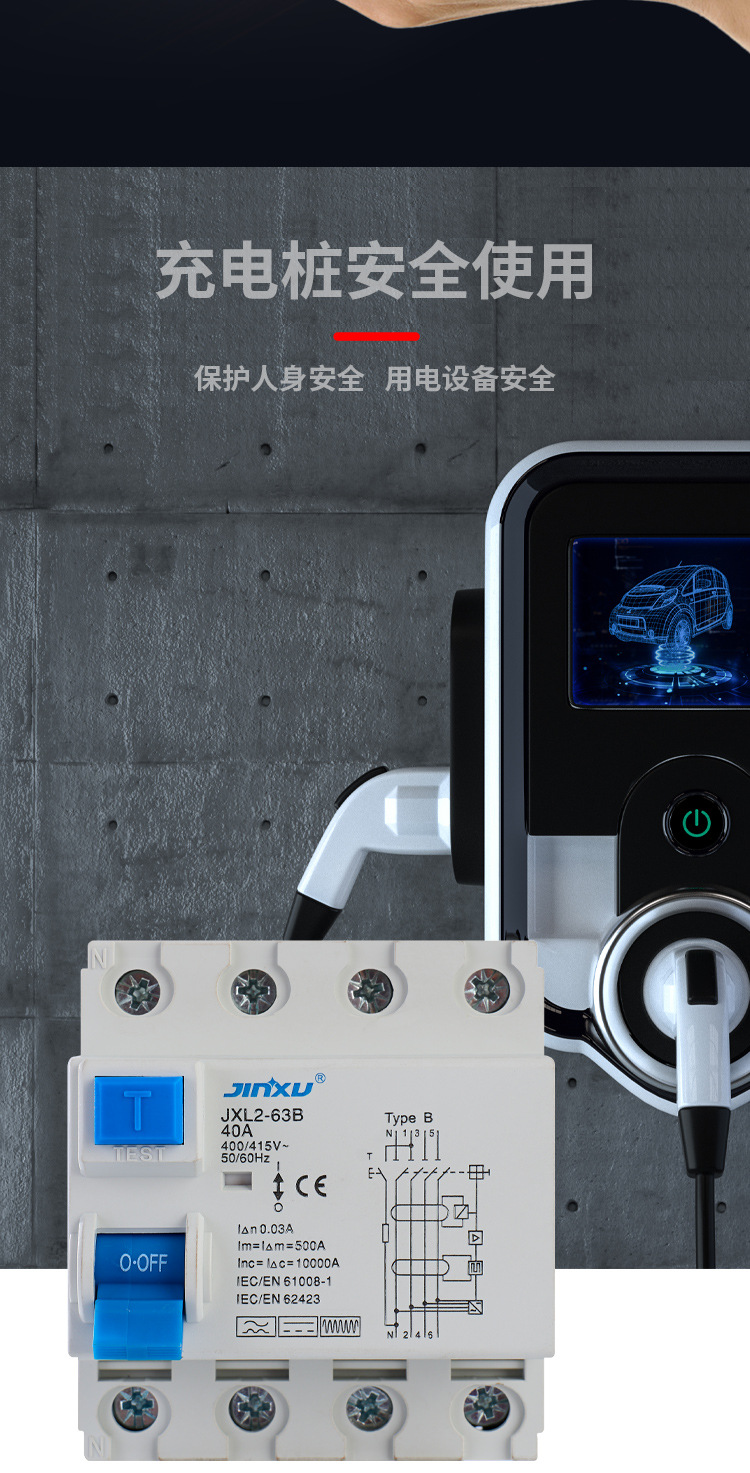 JXL2-63B漏电保护器_03.jpg