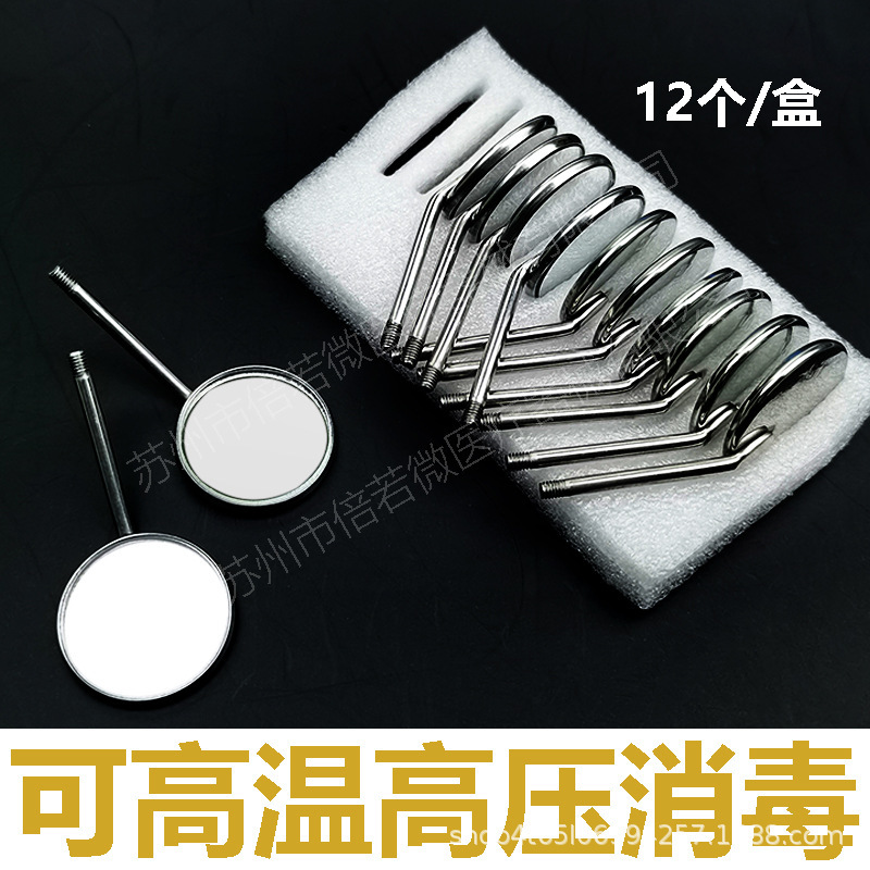歯科口腔検査口レンズ耐高温耐食性口腔内視鏡ステンレス口鏡歯検査鏡|undefined