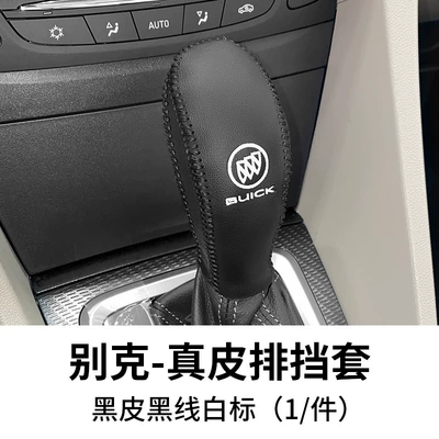 Set GL6 Gear Lever Protective – Sürətlər qutusu və əl tormozu başlıqları - 15-21-yinglang18-19gl6yuelang-genuine-leather-gear-cover-black-line