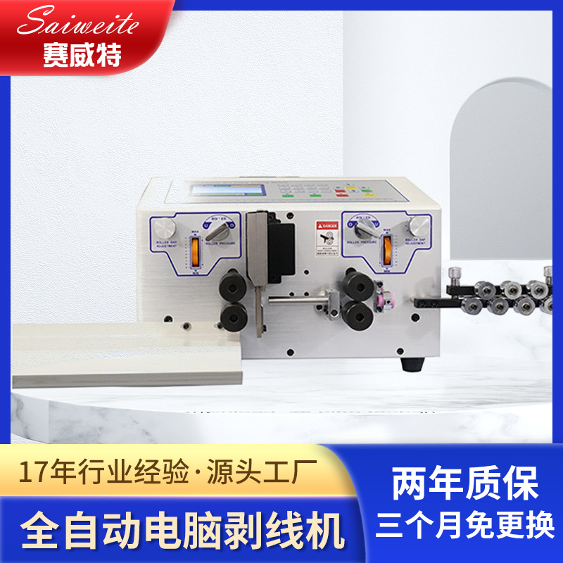 10平方粗线剥线机、、电脑、全自动、裁线单股线跨境热销