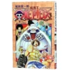 One Piece (Volume 17 Silk's Sakura)
