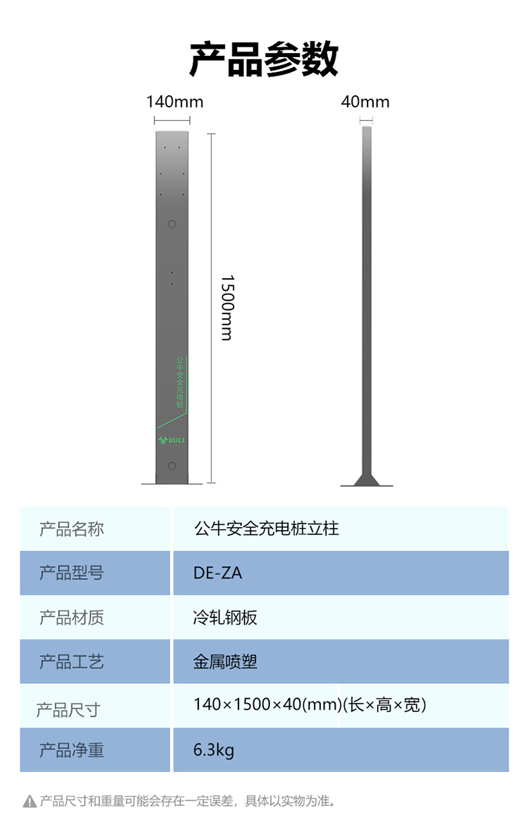BULL (BULL) New Energy Electric Vehicle Safety charging pile column can be installed indoors and outdoors