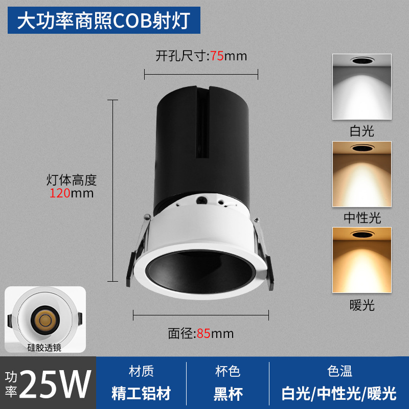 高出力LEDスポットライト埋め込み式衣料品店ホテル30W高輝度50W商業プロジェクトCOB防眩スポットライト|undefined