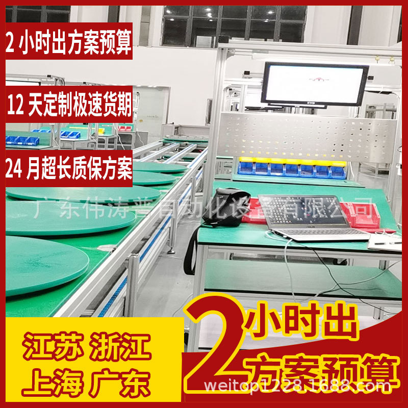 汽车充电枪水平循环生产线 新能源电动汽车充电器桩线组装线装配