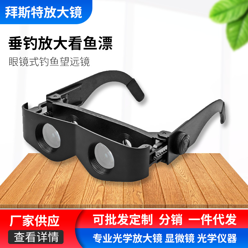 供应望远镜 3倍垂钓钓鱼望远镜双色镜可切换放大拉近看漂 7100