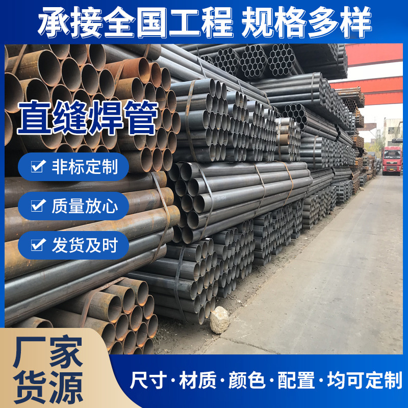 Q345B化工设备直缝焊管钢管机械制造压力容器家用电器高强度