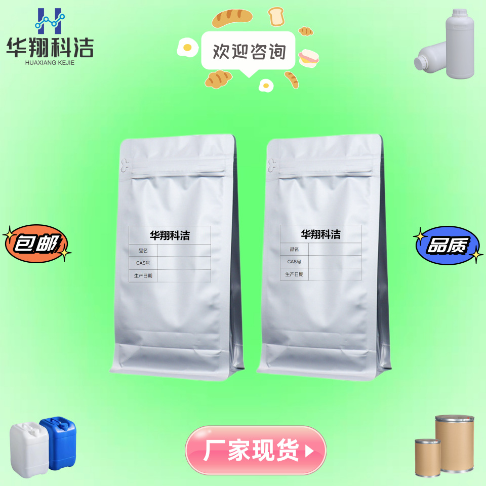 二氟草酸硼酸锂【409071-16-5】 LiODFB 电池级99.9% 水分≤50ppm