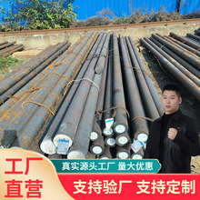 12Cr2Ni4合金圆钢 30CrMnSiNi2结构钢棒工程机械用30CrNi2MoV钢棒