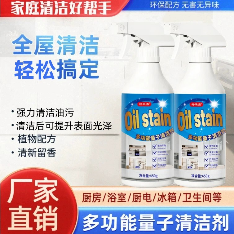 Multi-Energy Quantum Cleaner, Kitchen Multi-Functional Foam, Powerful Descaling and Oil Stain Removal, Household Cleaning Magic Tool