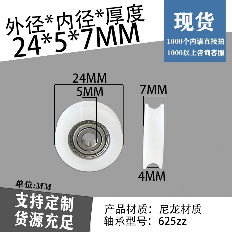供U型槽包胶包塑轴承滚轮门窗推拉门导向轮移动门窗轴承包胶滑轮|undefined