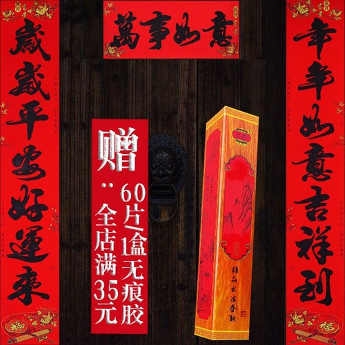 New high-end Spring Festival couplets 2024 Year of the Dragon New Year Spring Couplets Home calligraphy blessing door stickers wholesale factory direct sales