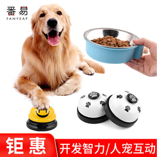 Free Shipping/10Y Bell A135 - Cat and Dog Training Device, Intelligence Training Bell, Pet Footprint Bell