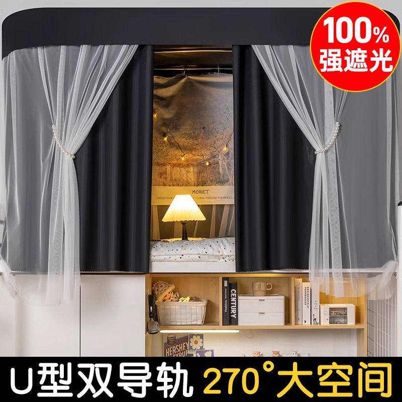 Cortina de cama de pista en forma de U con sombreado fuerte completamente rodeado, literas de dormitorio, cortinas gruesas, mosquiteras para dormitorios de estudiantes universitarios