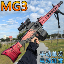�羳����MG3�������ԯ����һ��ˮ���綯������߶�ͯ�Զ�����ǹ