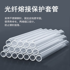 皮糸光ケーブル熱収縮管60mm皮糸光ファイバー溶接熱収縮管光ファイバー単針透明保護スリーブ