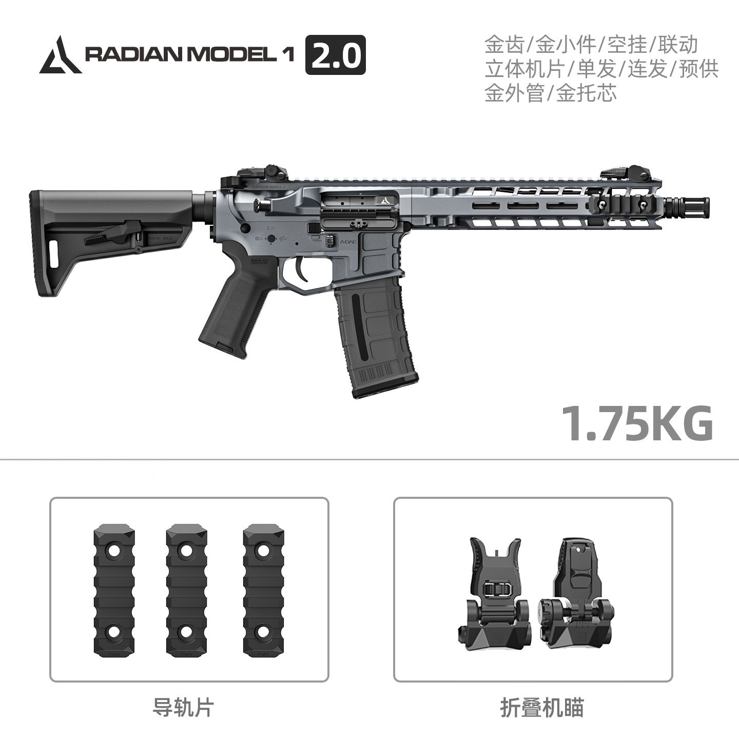 Radian-2.0 Fire Control-Tungsten Gray-Standard Edition