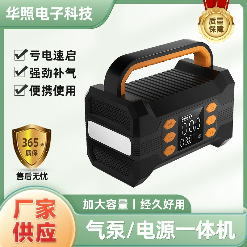 Автомобильный огнемётный источник аварийного запуска автомобиля наружный надувной насос все в одном источник питания