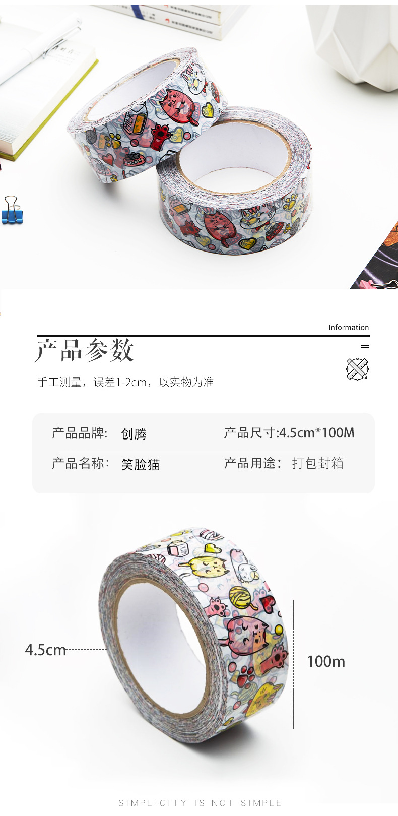 笑脸猫详情页_03