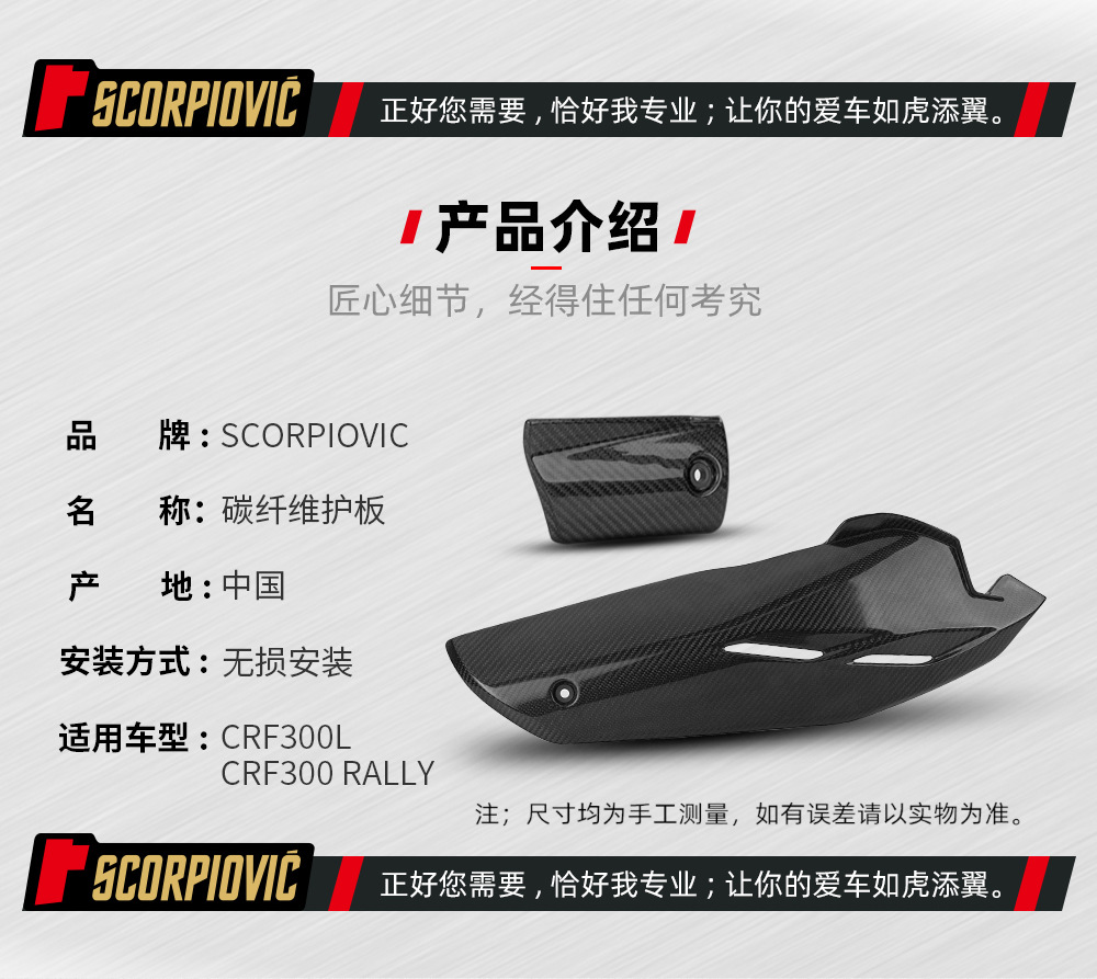 Motorcycle Modification Accessories Crf300L Exhaust Pipe Decorative Cover Heat Insulation Anti-Scald Cover Carbon Fiber Protective Shell Guard Plate