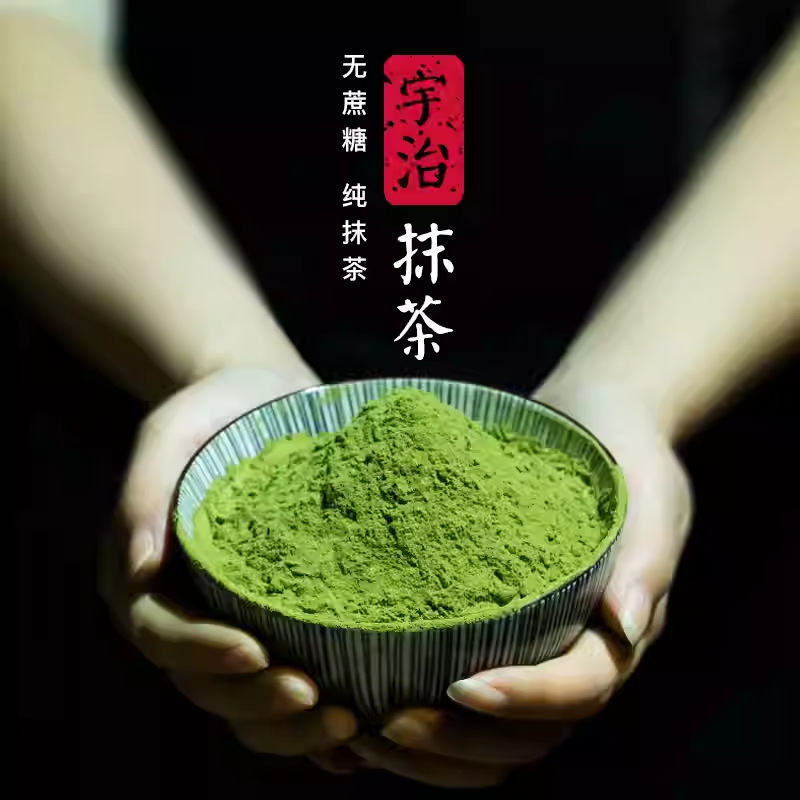 Uji Matcha Powder Baking Ingredients Edible Japanese Pure Matcha Powder for Drinking Milk Tea Shop Cocoa Powder Baking Cake