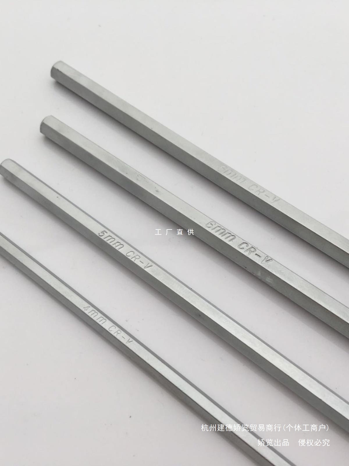 单支内六角扳手 直料4 5 6mm六棱扳子 单个直柄定 制平头内六方