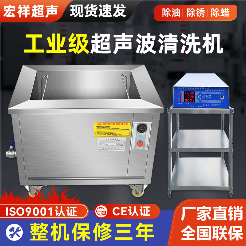 Ultrasonic cleaning machine industrial grade engine high power cleaning machine large capacity ultrasonic cleaning machine