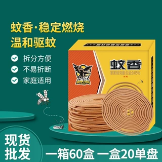 蚊香家庭装室内驱蚊酒店檀香型盘香卫生间熏香细条蚊香 驱蚊蚊香