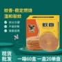 驱蚊酒店细条卫生间蚊香