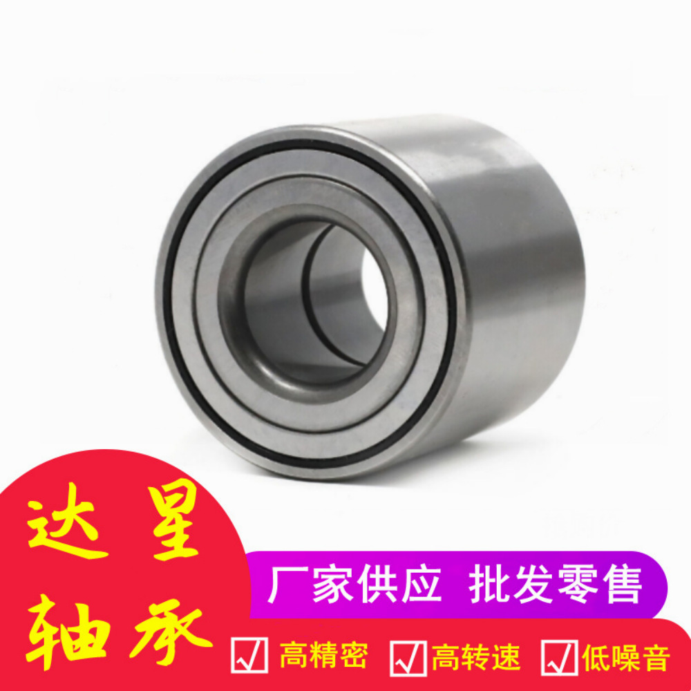 适用于铃木SX4跨界车 TO-WB-12115 MD-WB-12993 FW50 前轮轴承